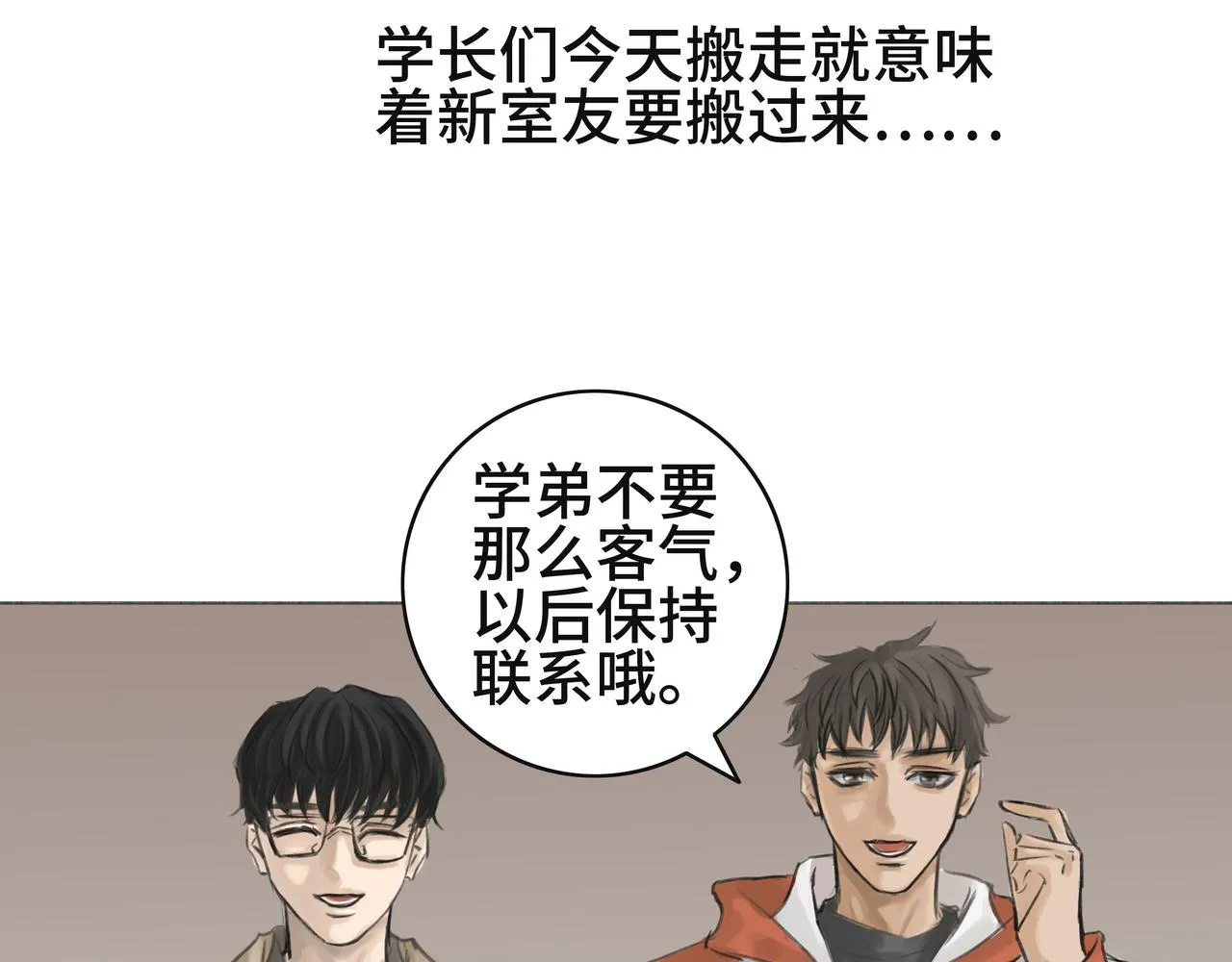 惹不起也躲不起 第22页