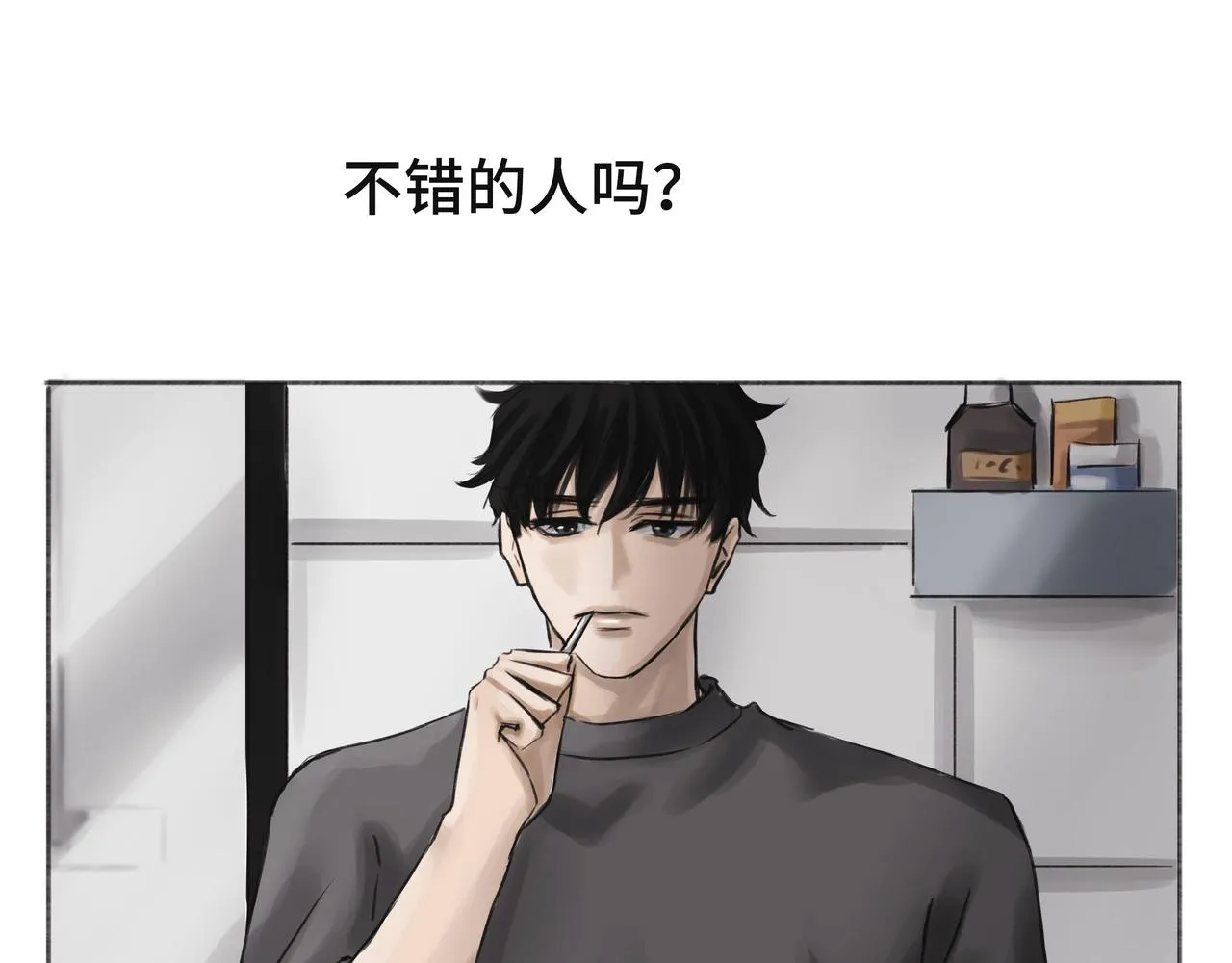 惹不起也躲不起 第24页