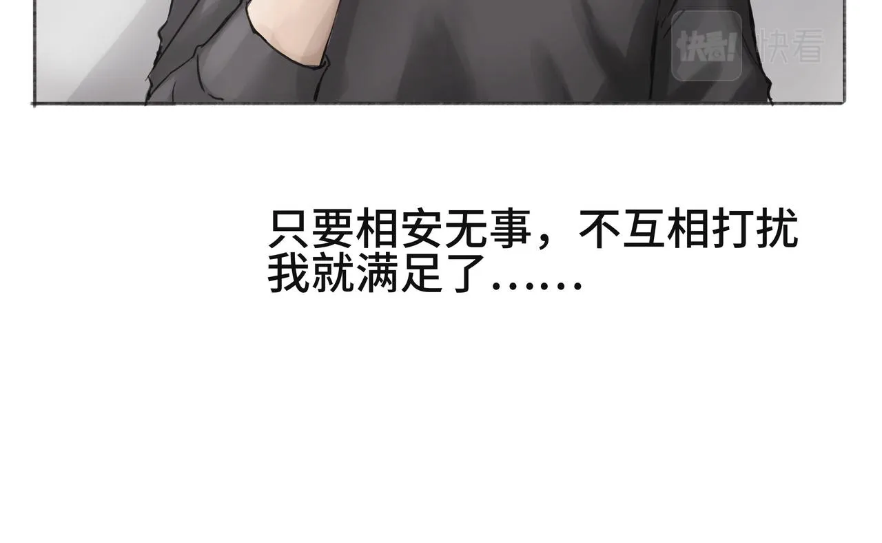 惹不起也躲不起 第25页