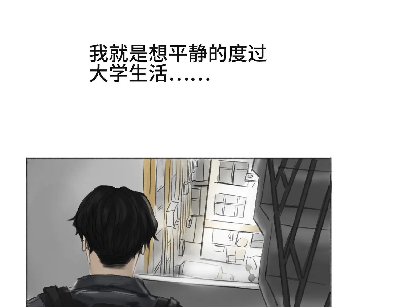 惹不起也躲不起 第27页