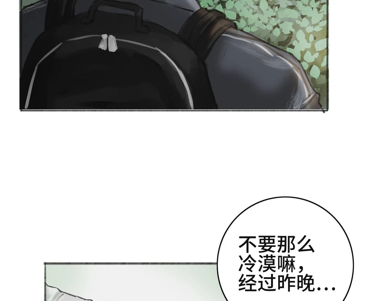 惹不起也躲不起 第42页