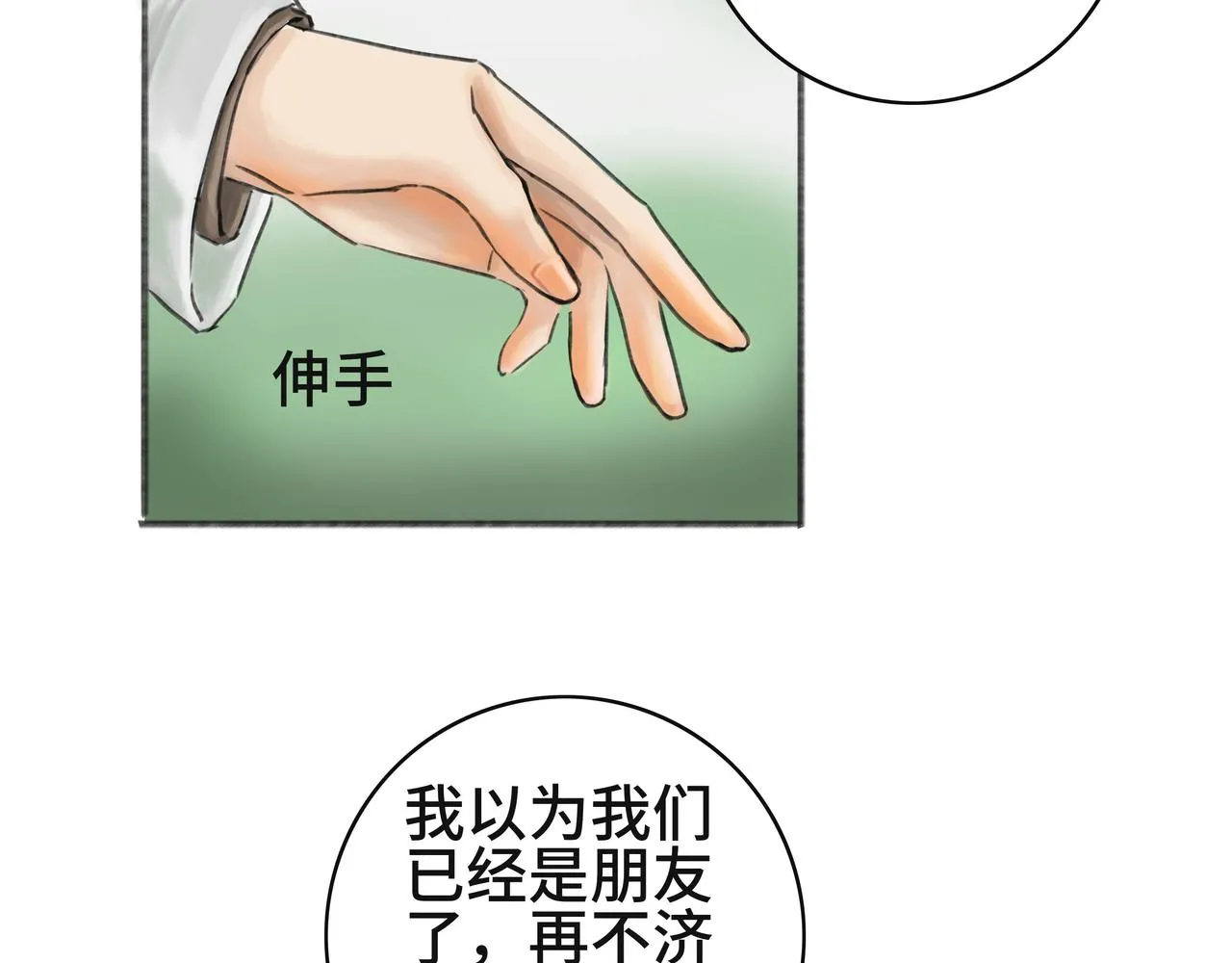 惹不起也躲不起 第43页
