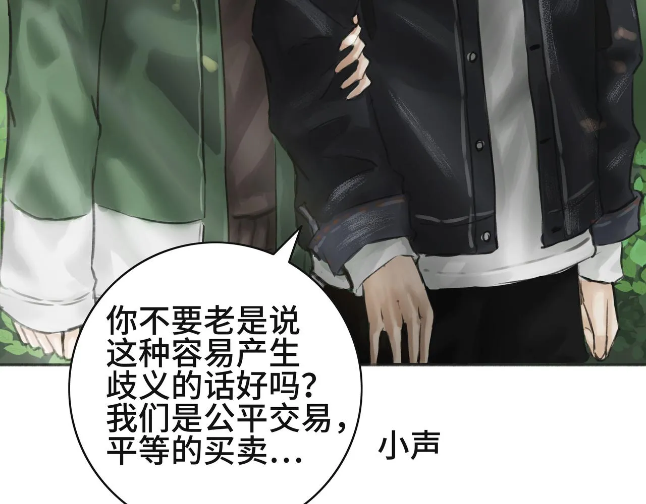 惹不起也躲不起 第45页