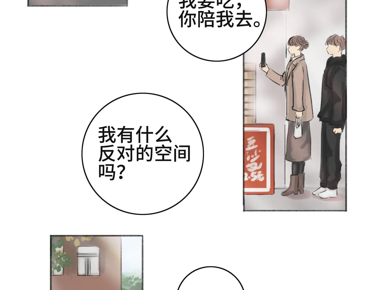 惹不起也躲不起 第53页