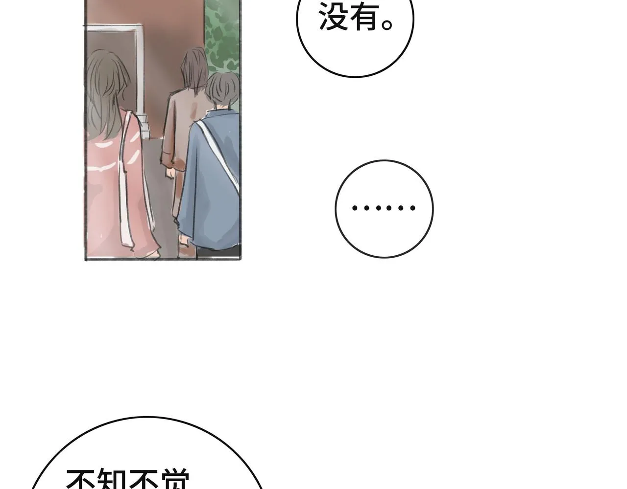 惹不起也躲不起 第54页