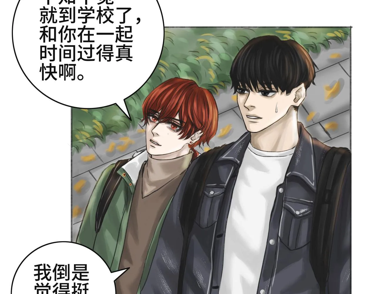 惹不起也躲不起 第55页