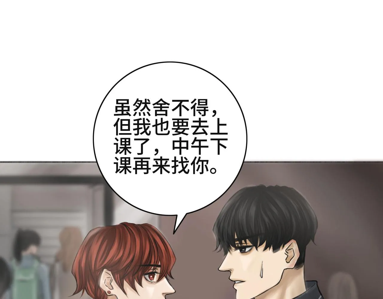 惹不起也躲不起 第57页