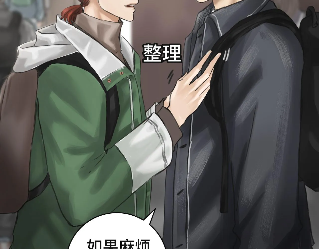 惹不起也躲不起 第58页