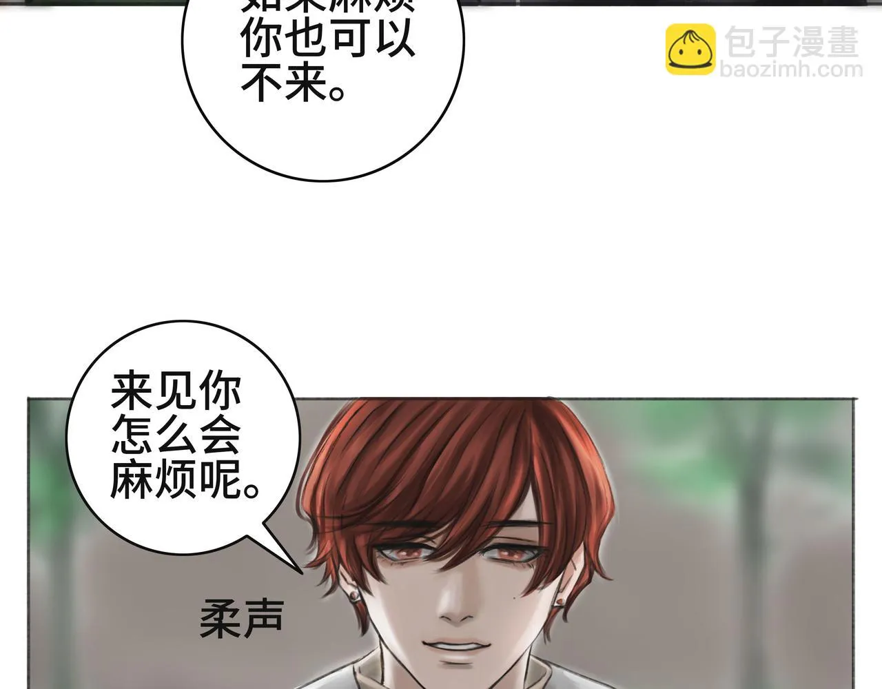 惹不起也躲不起 第59页