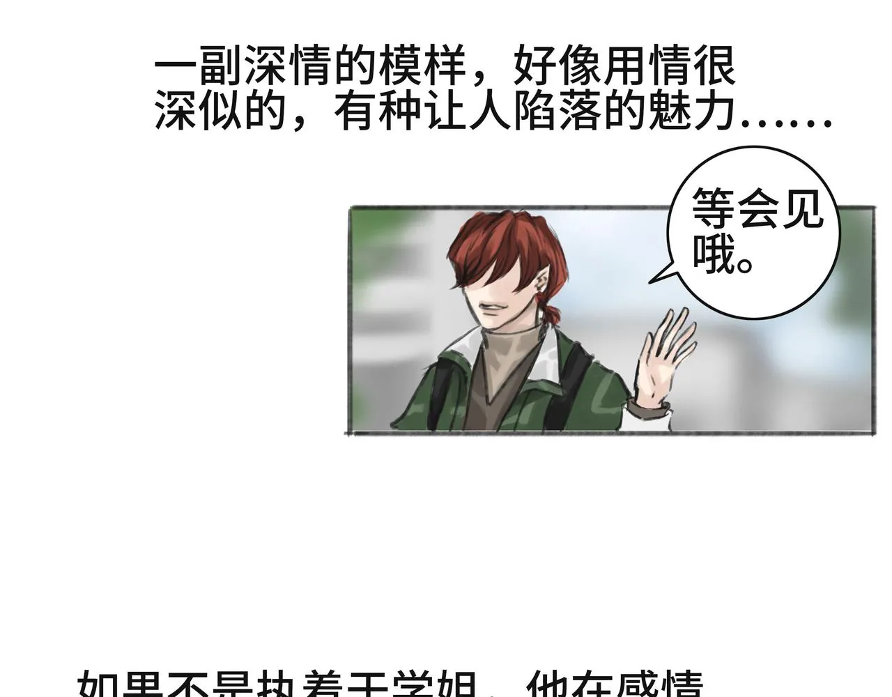 惹不起也躲不起 第61页