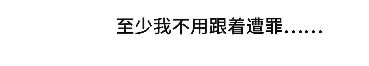 惹不起也躲不起 第63页
