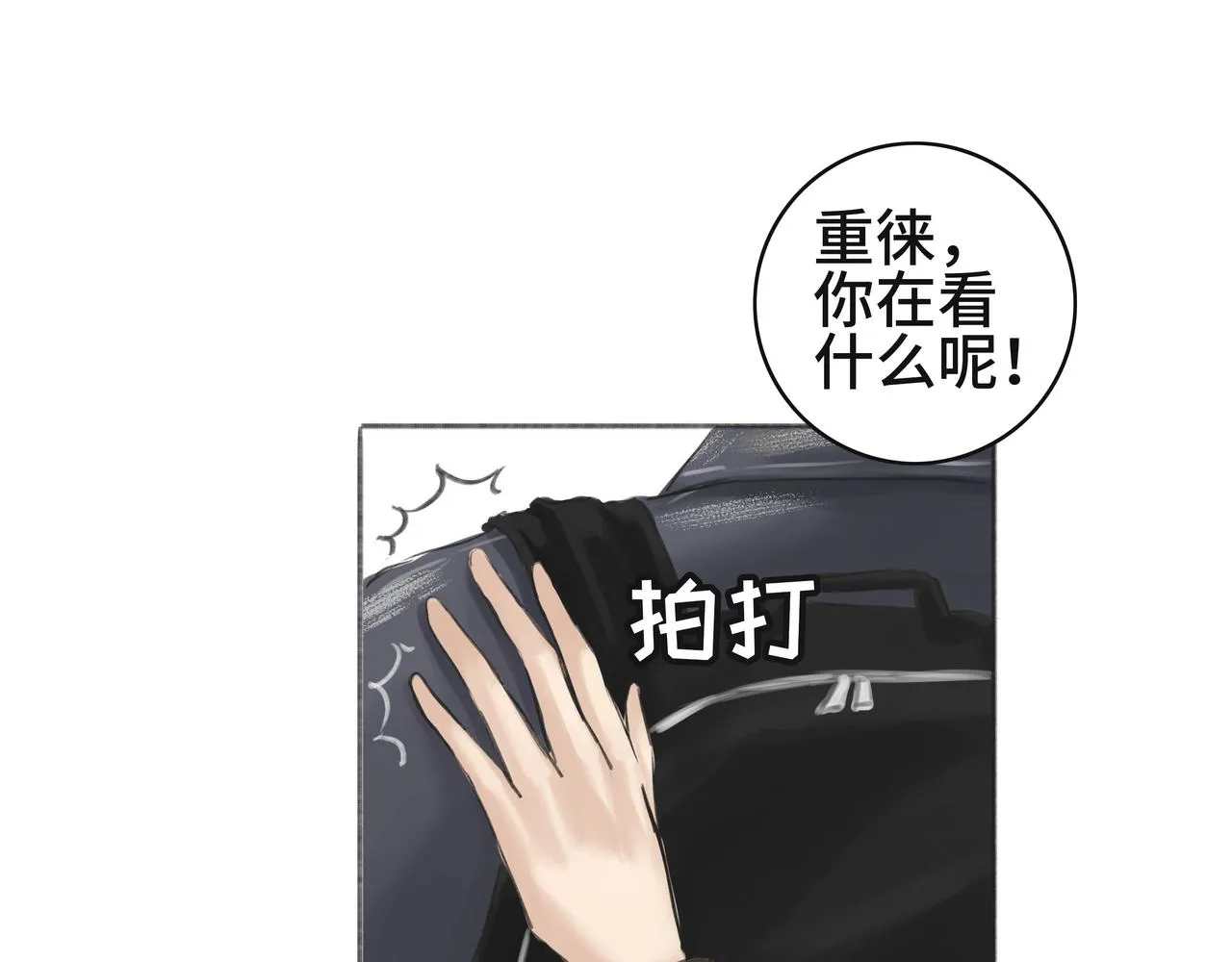 惹不起也躲不起 第64页