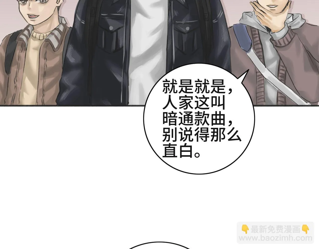 惹不起也躲不起 第66页
