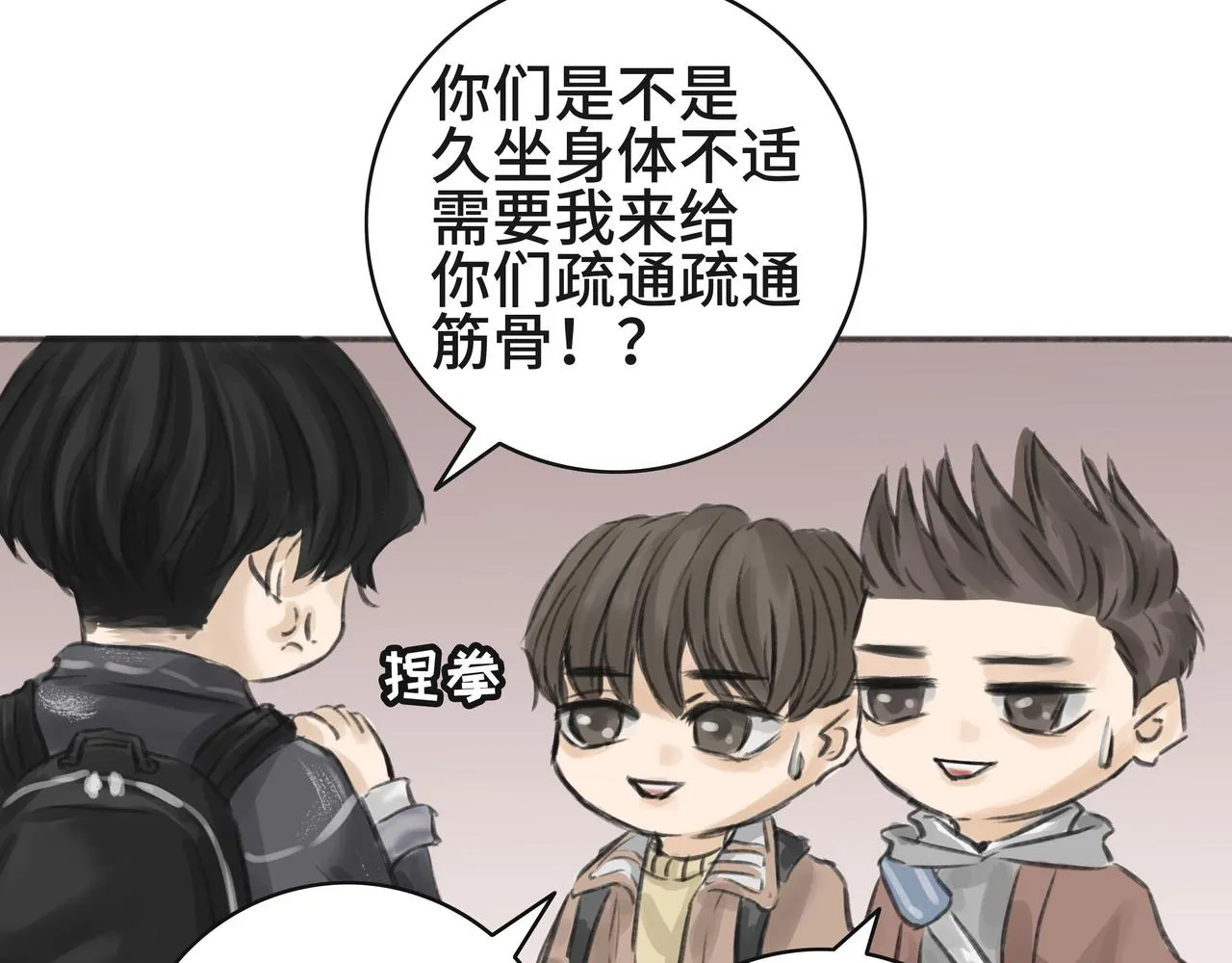 惹不起也躲不起 第67页