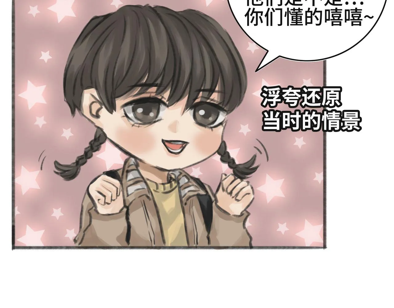 惹不起也躲不起 第69页