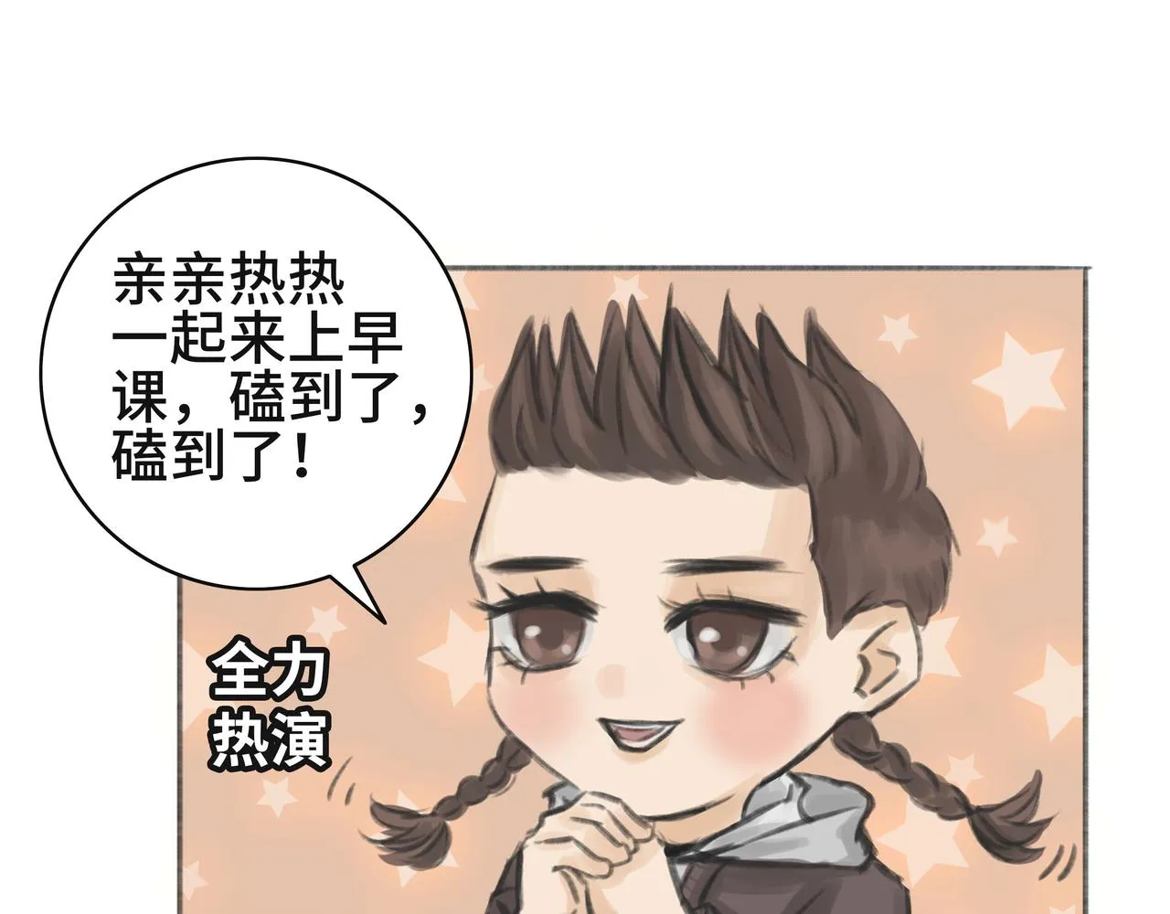 惹不起也躲不起 第70页