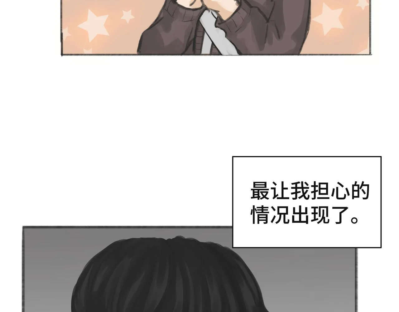 惹不起也躲不起 第71页