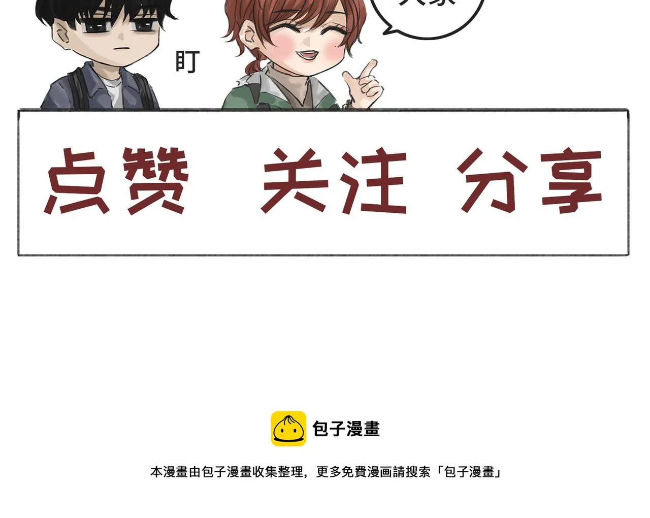 惹不起也躲不起 第74页