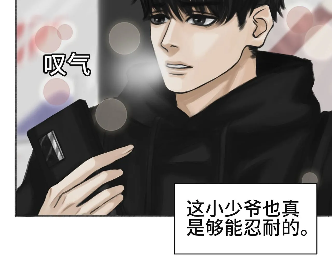 已经付过钱了 第13页