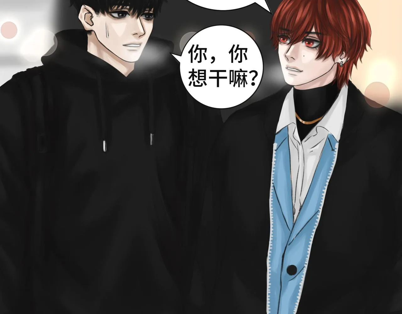 已经付过钱了 第23页
