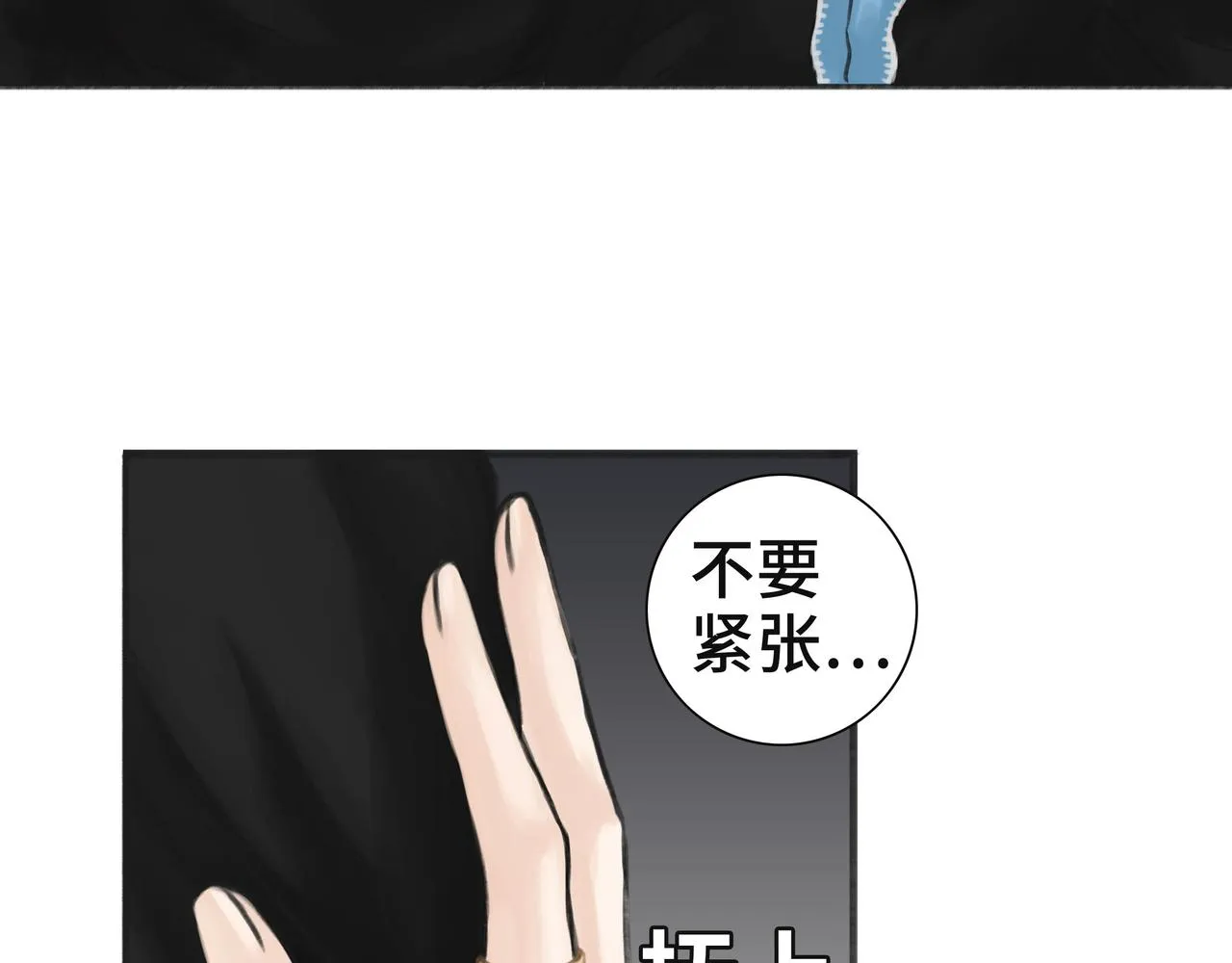 已经付过钱了 第24页