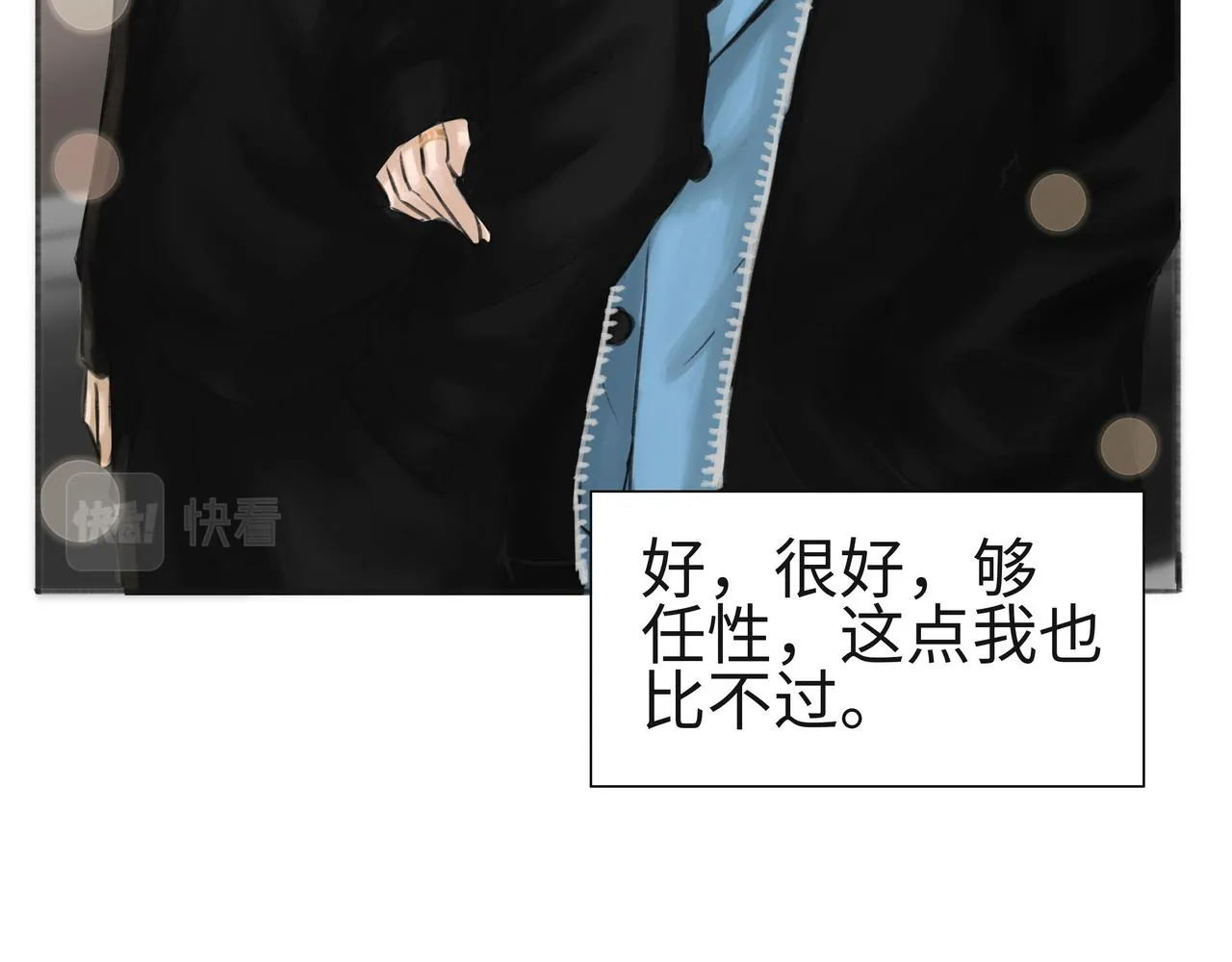 已经付过钱了 第32页