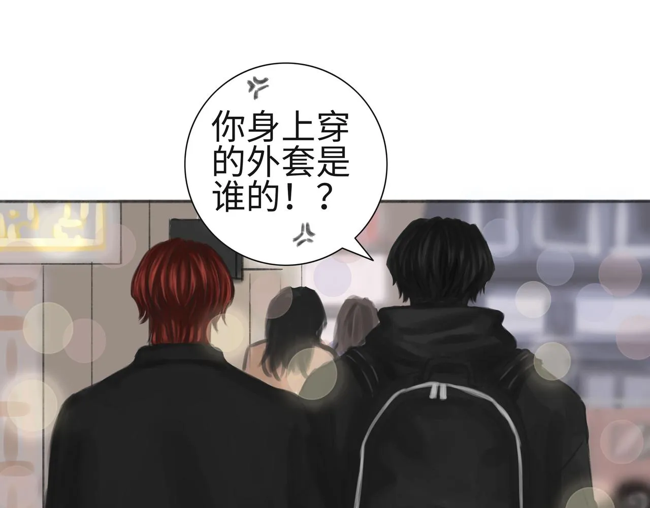 已经付过钱了 第33页