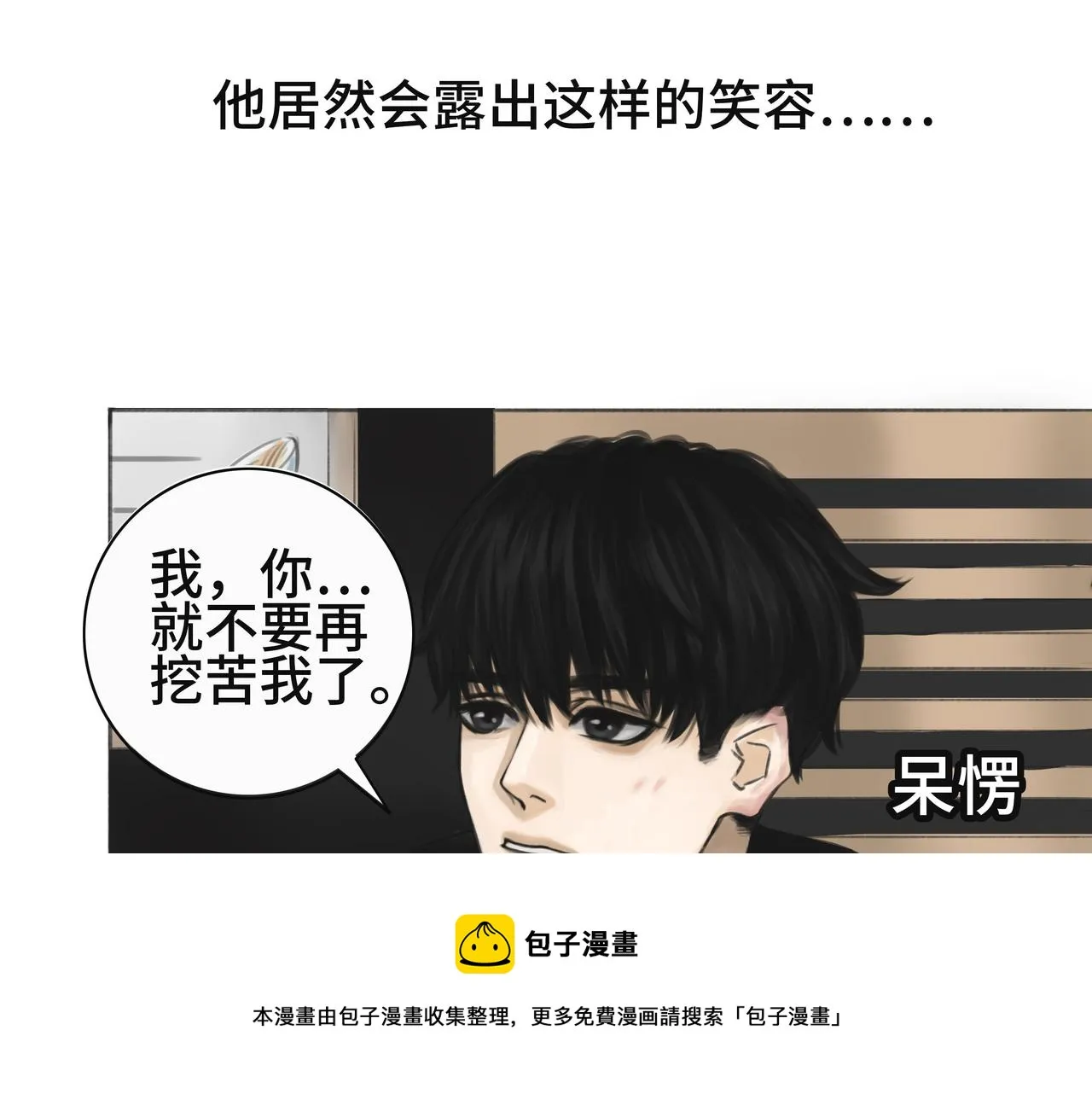 已经付过钱了 第50页