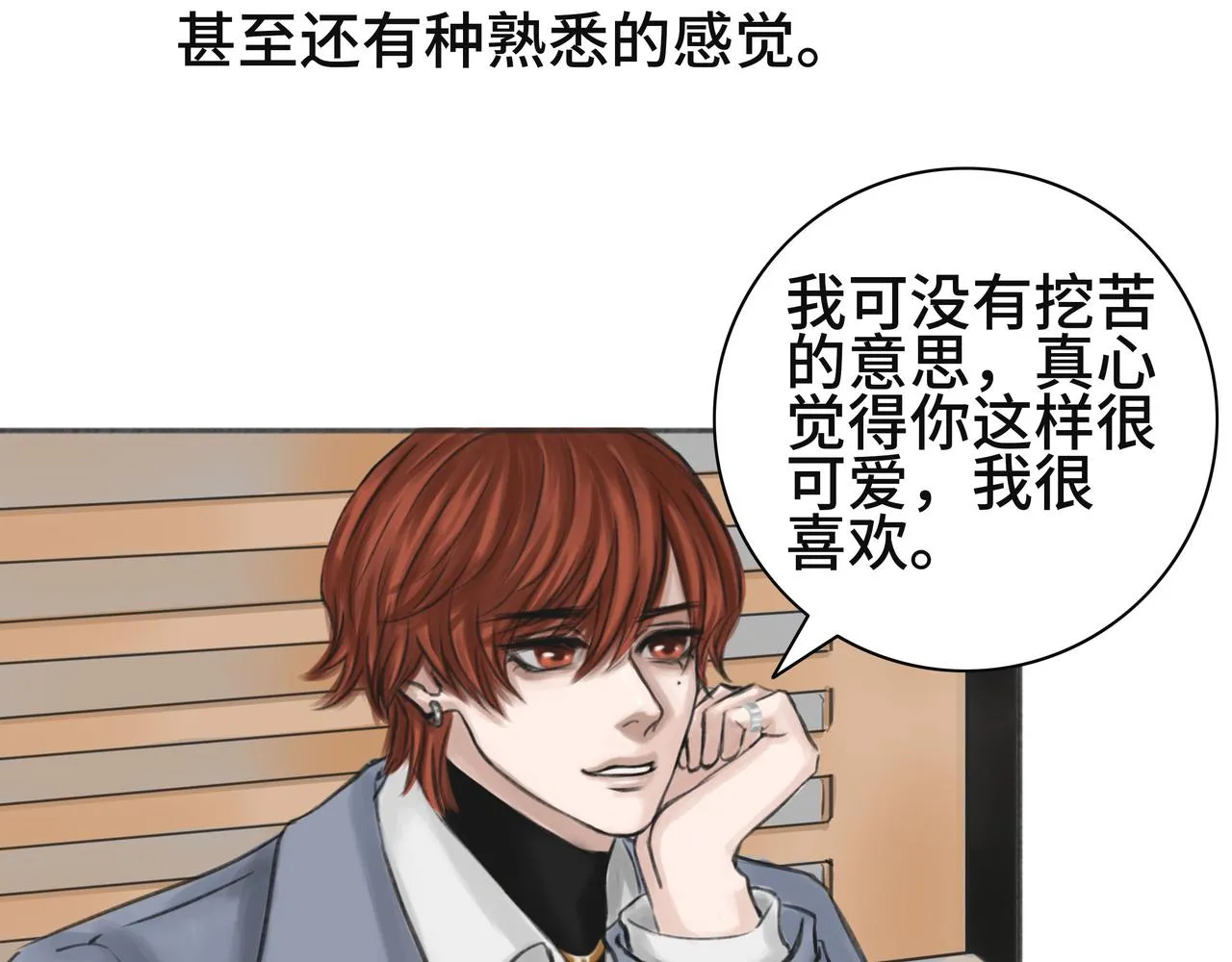 已经付过钱了 第52页