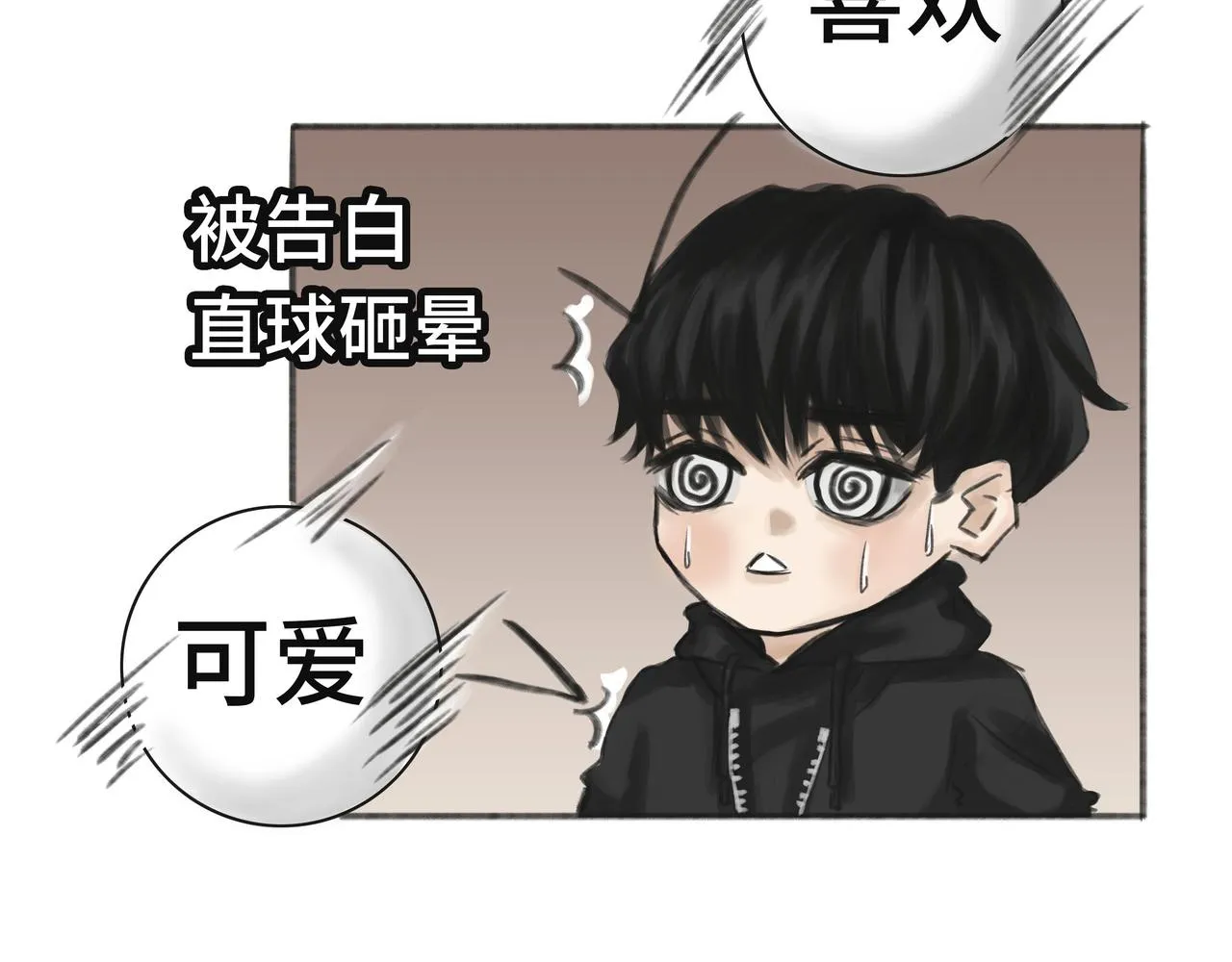 已经付过钱了 第54页