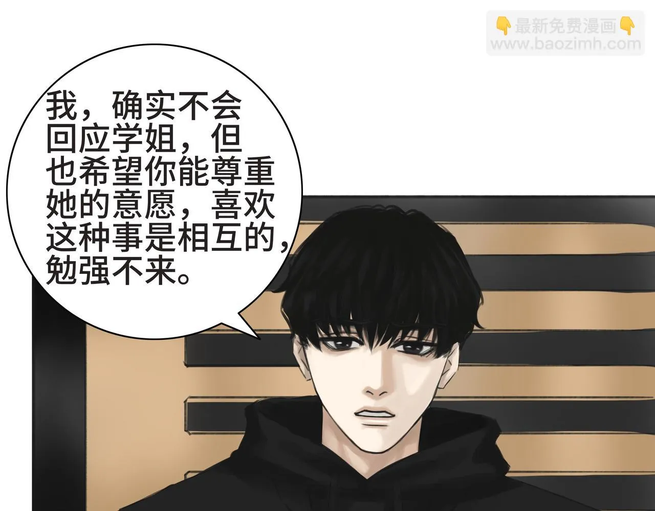 已经付过钱了 第70页