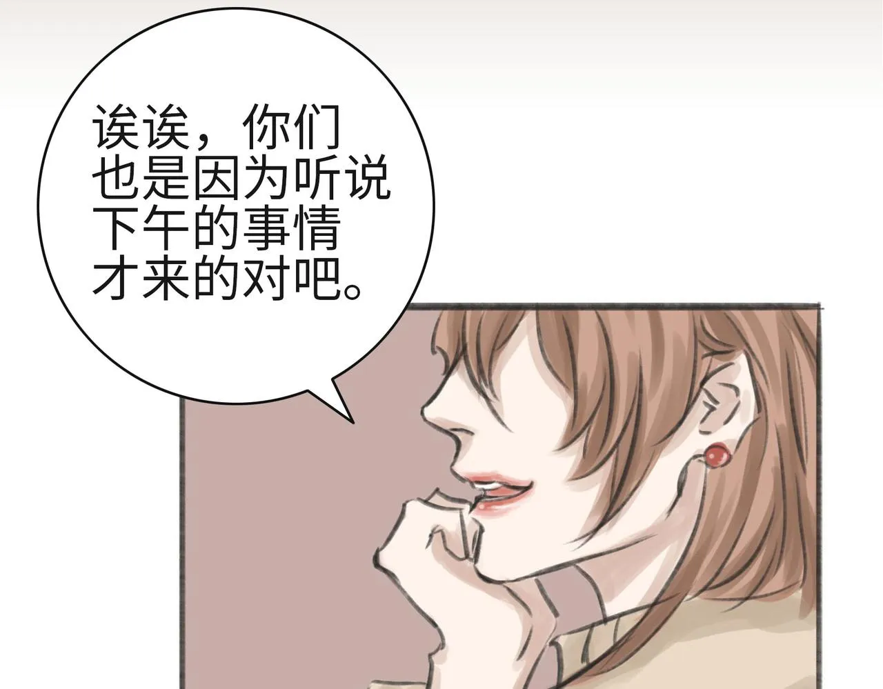 傲娇的小少爷 第5页