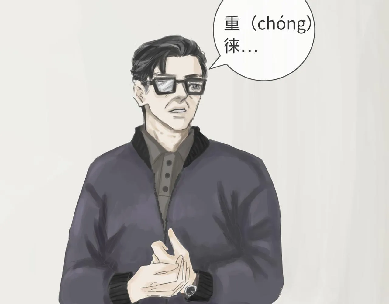 “情敌”初见 第4页