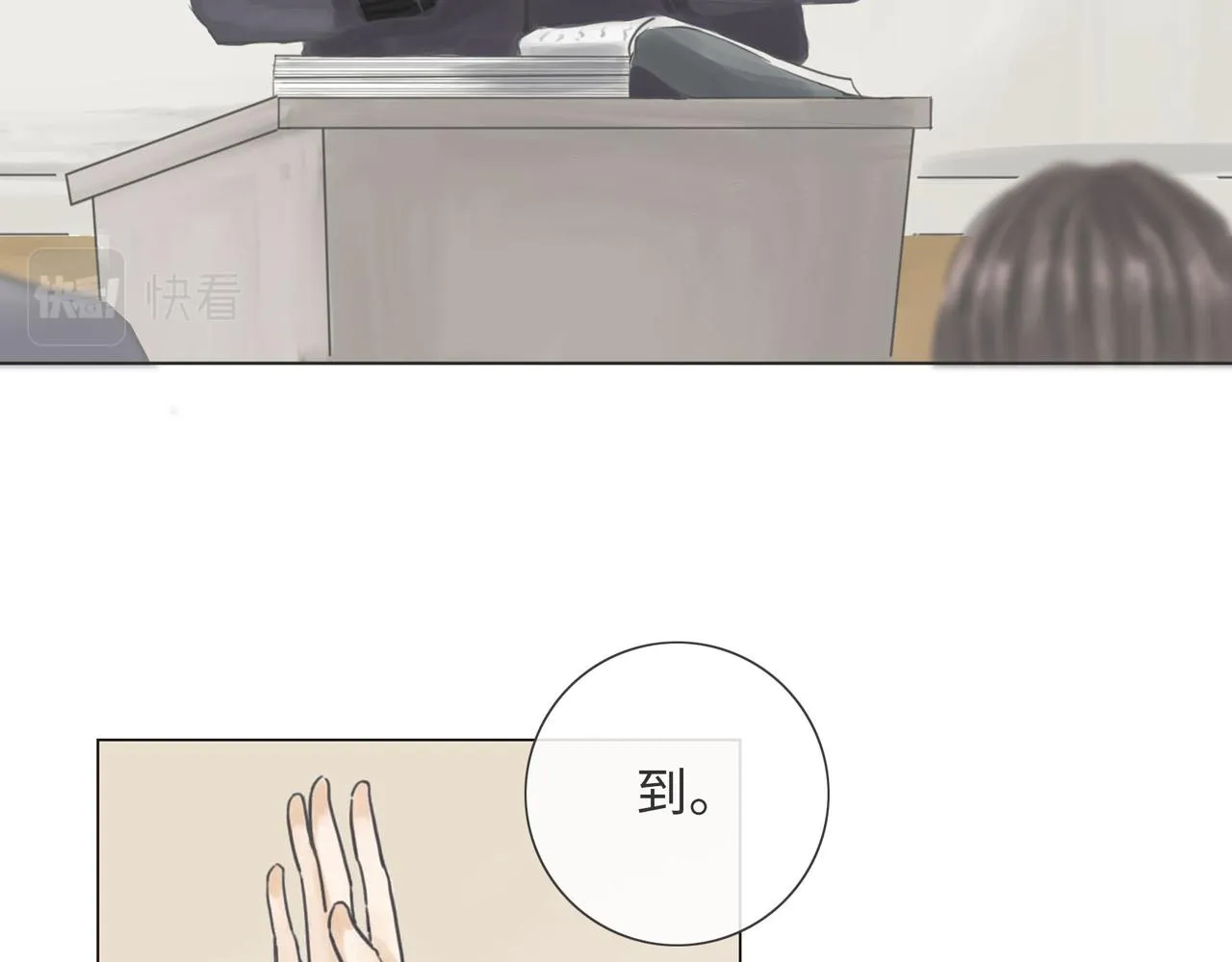 “情敌”初见 第5页