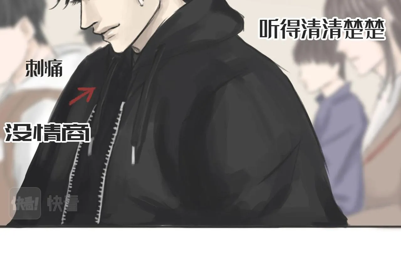 “情敌”初见 第17页