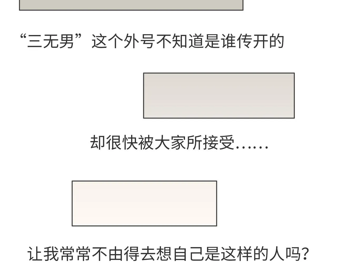 “情敌”初见 第20页