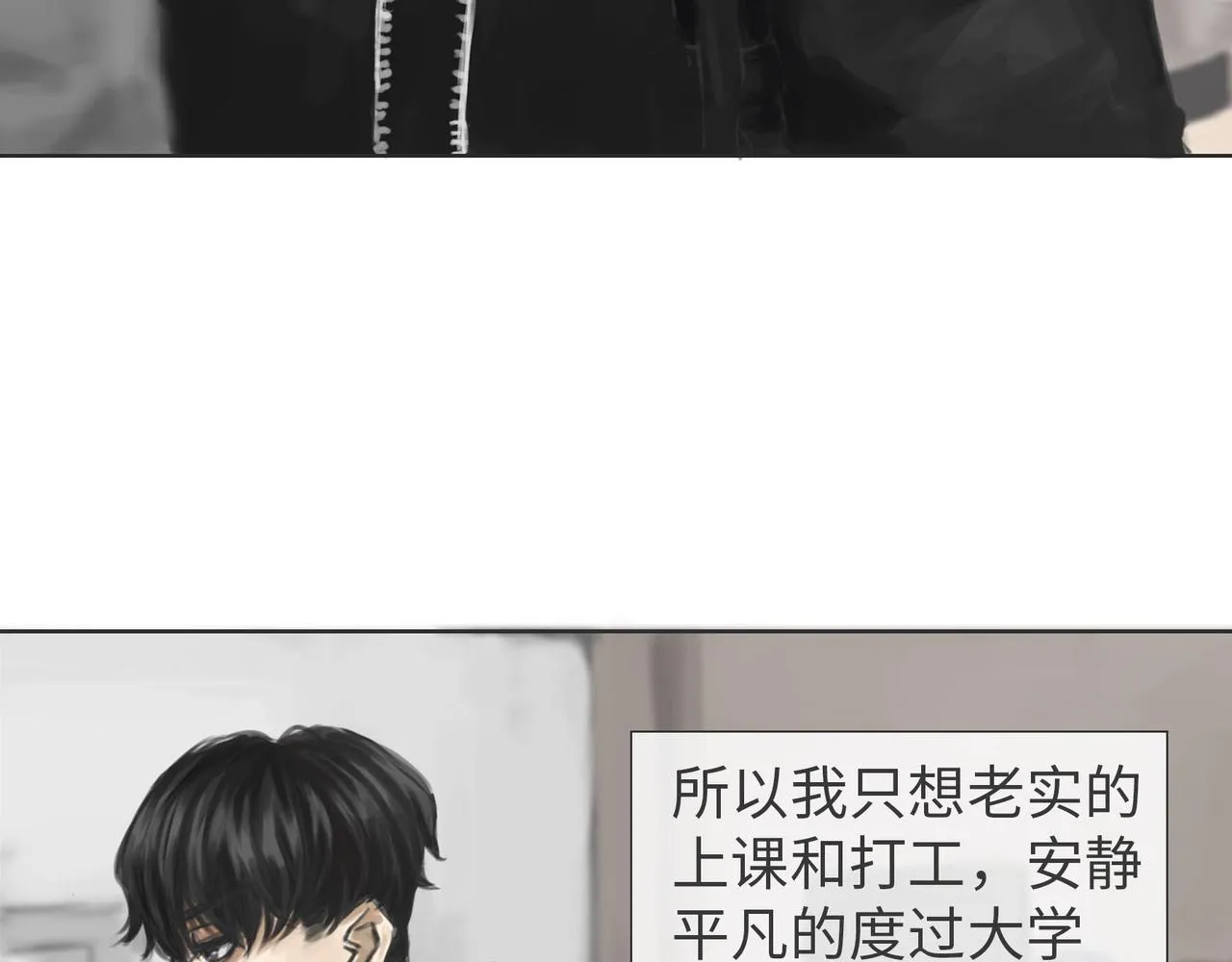 “情敌”初见 第25页