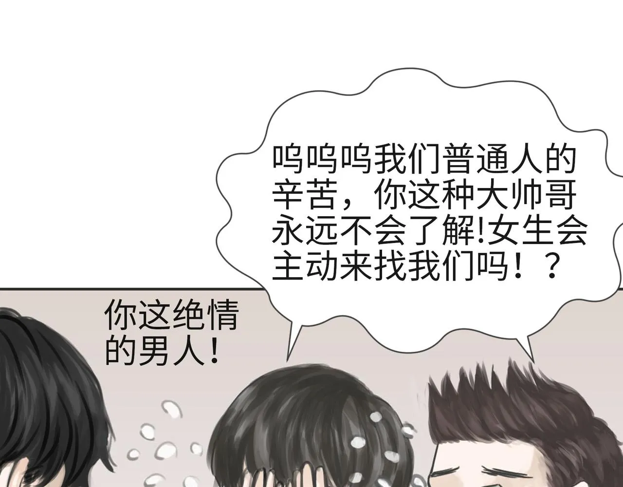 “情敌”初见 第46页