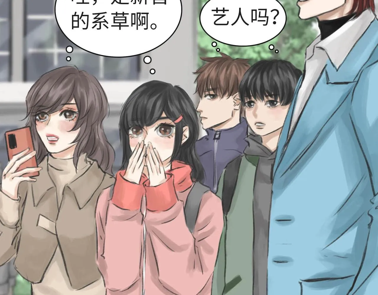“情敌”初见 第53页