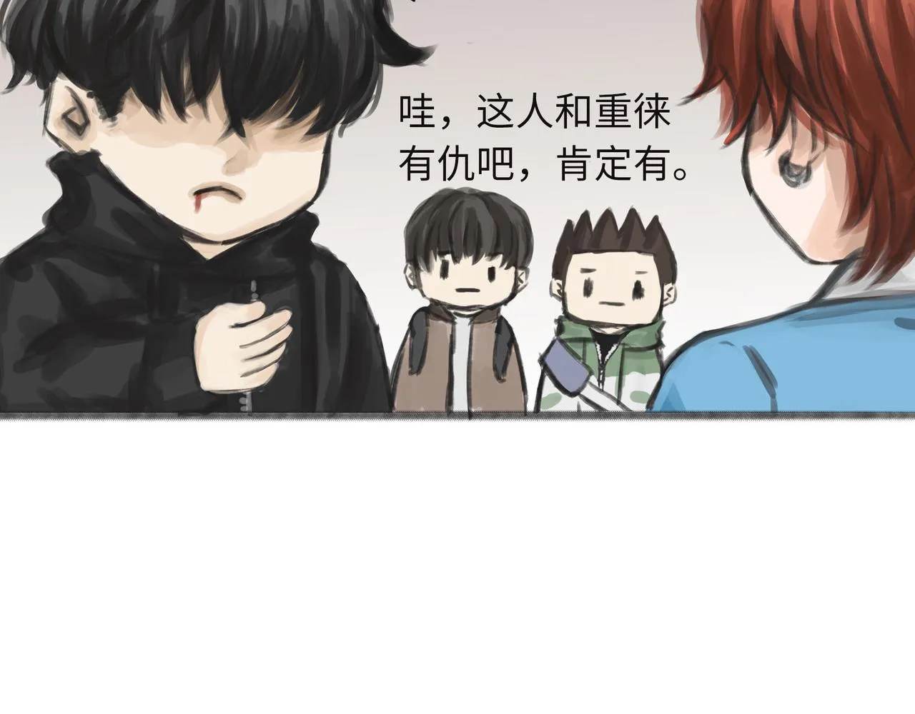 “情敌”初见 第64页
