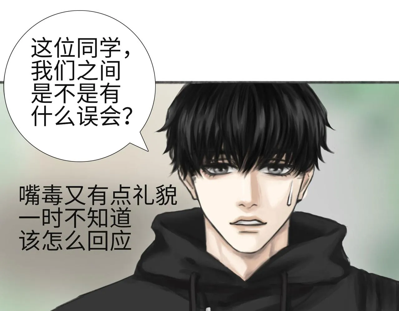 “情敌”初见 第65页