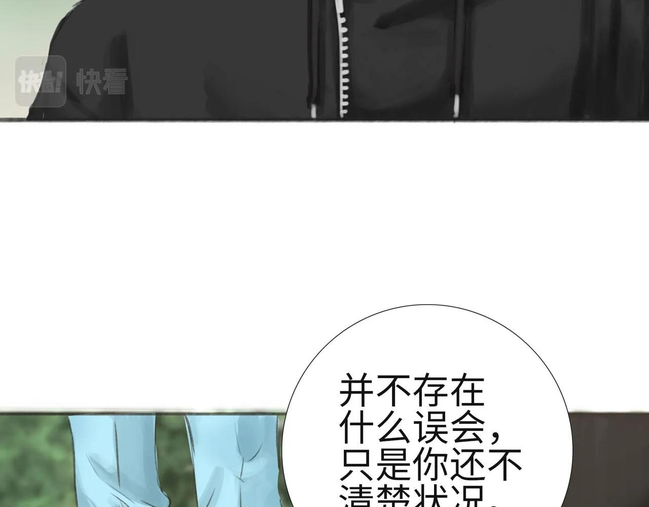 “情敌”初见 第66页