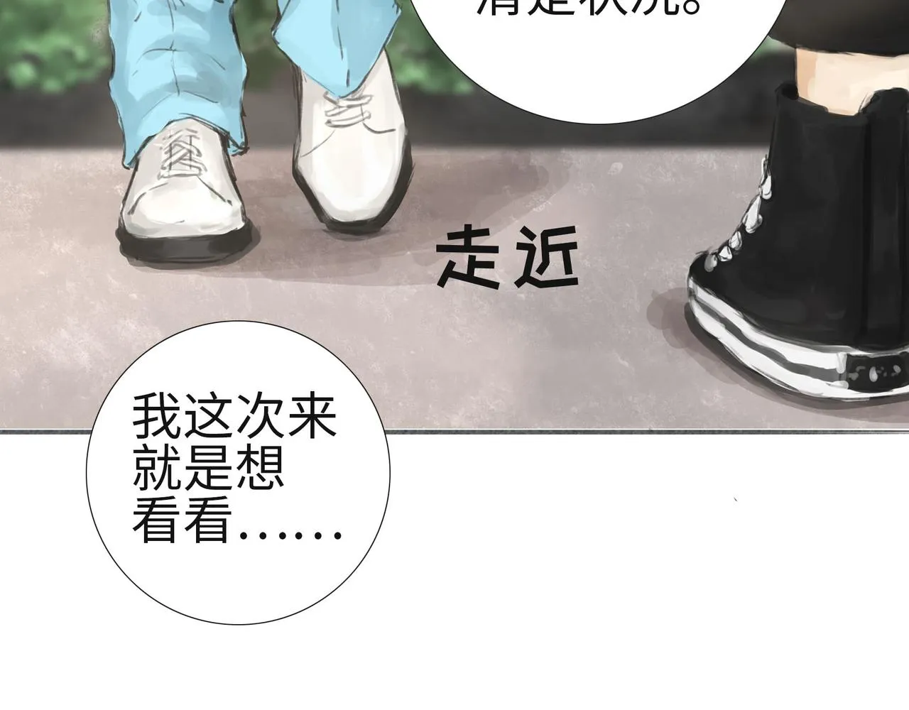 “情敌”初见 第67页