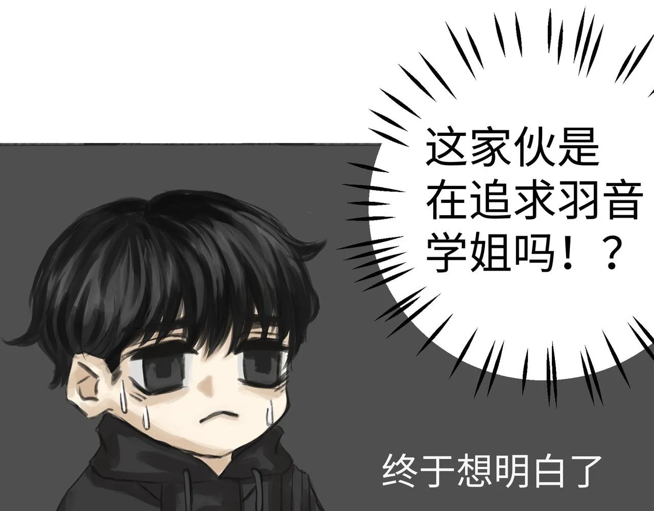 “情敌”初见 第74页