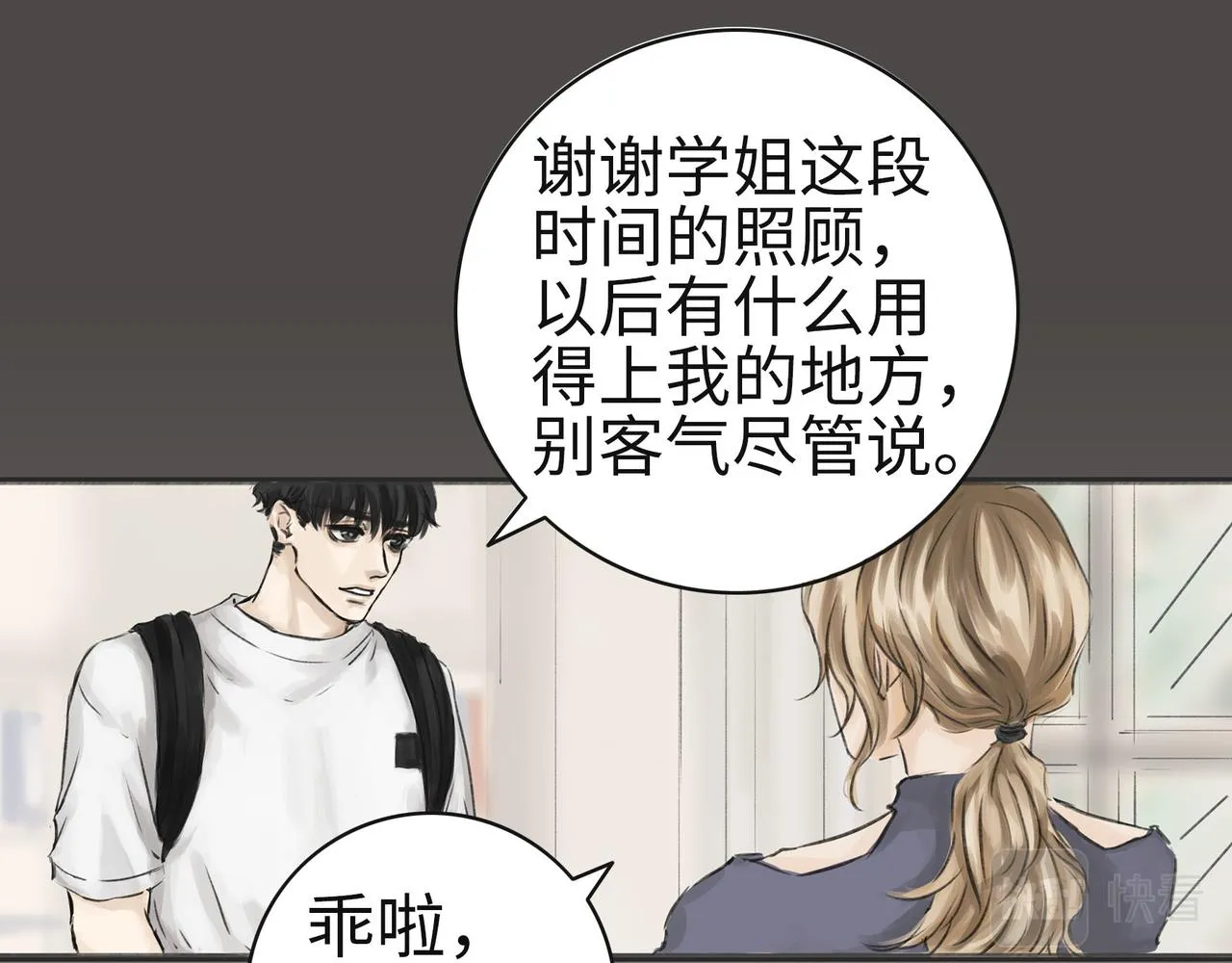 “情敌”初见 第77页