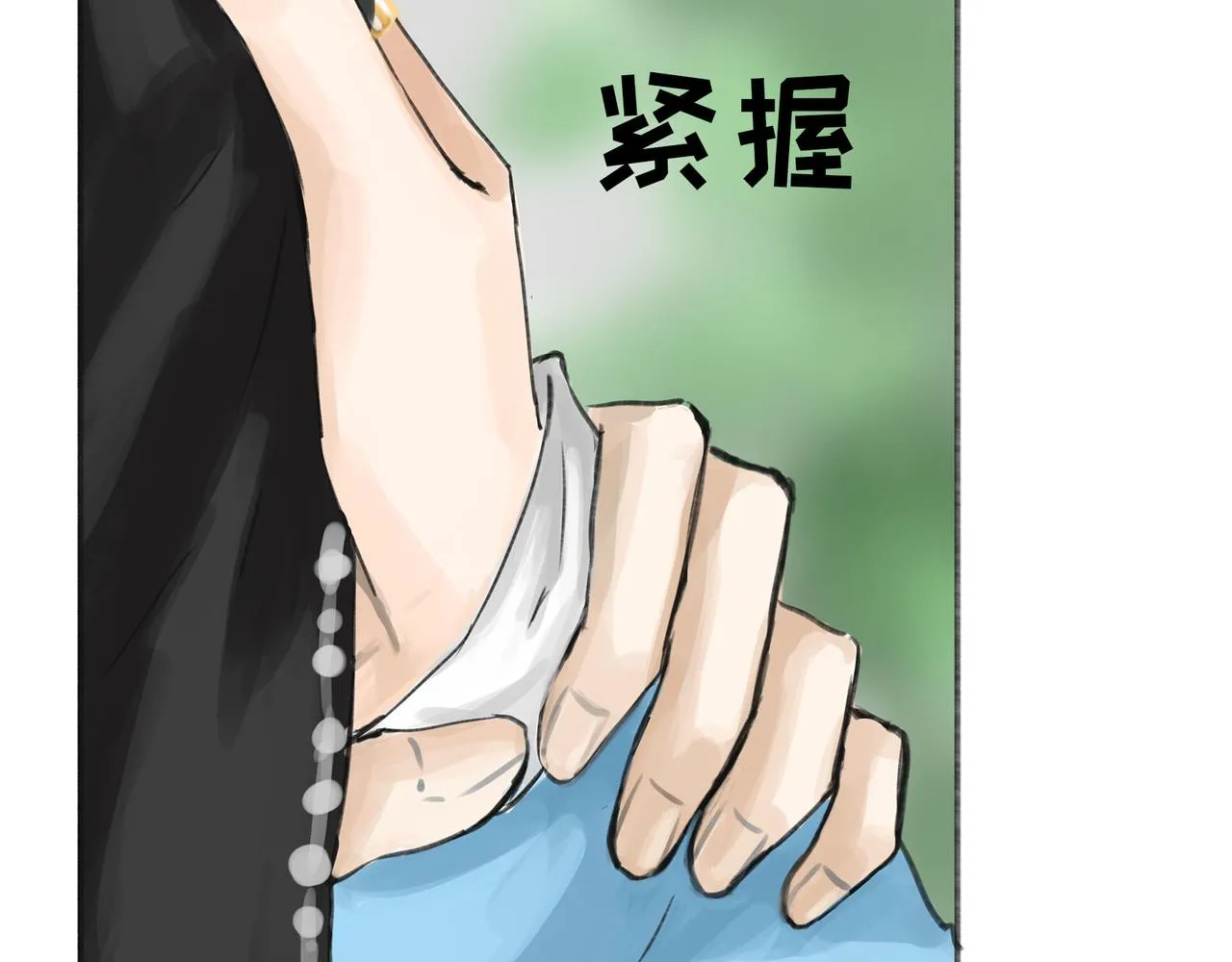 “情敌”初见 第86页