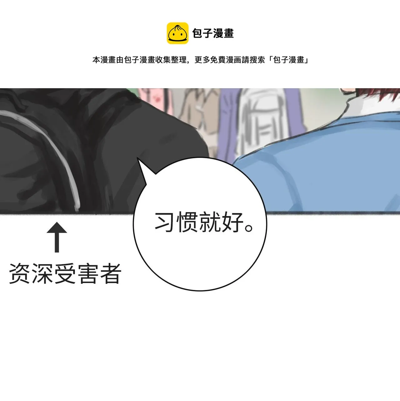 “情敌”初见 第99页
