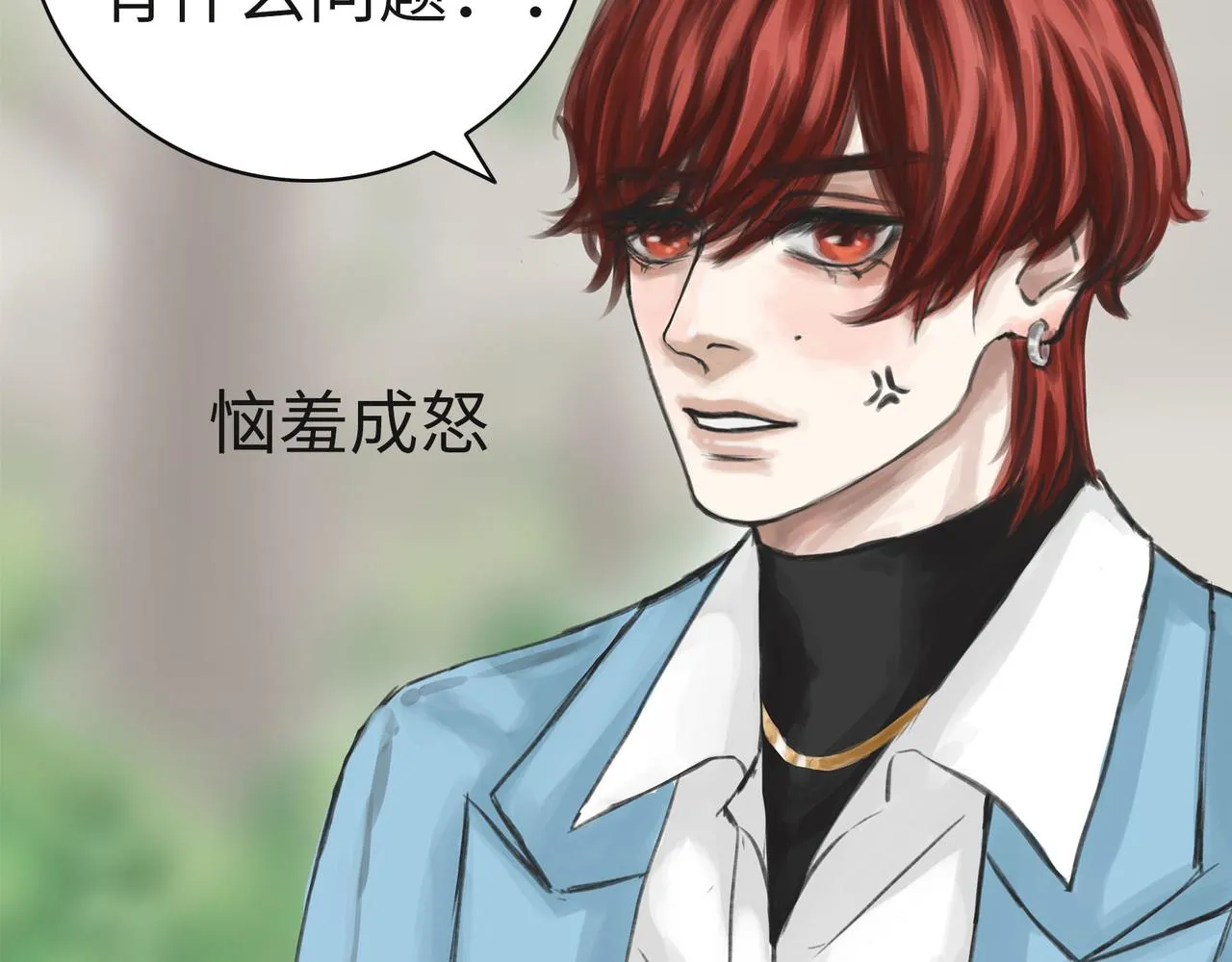 “情敌”初见 第104页
