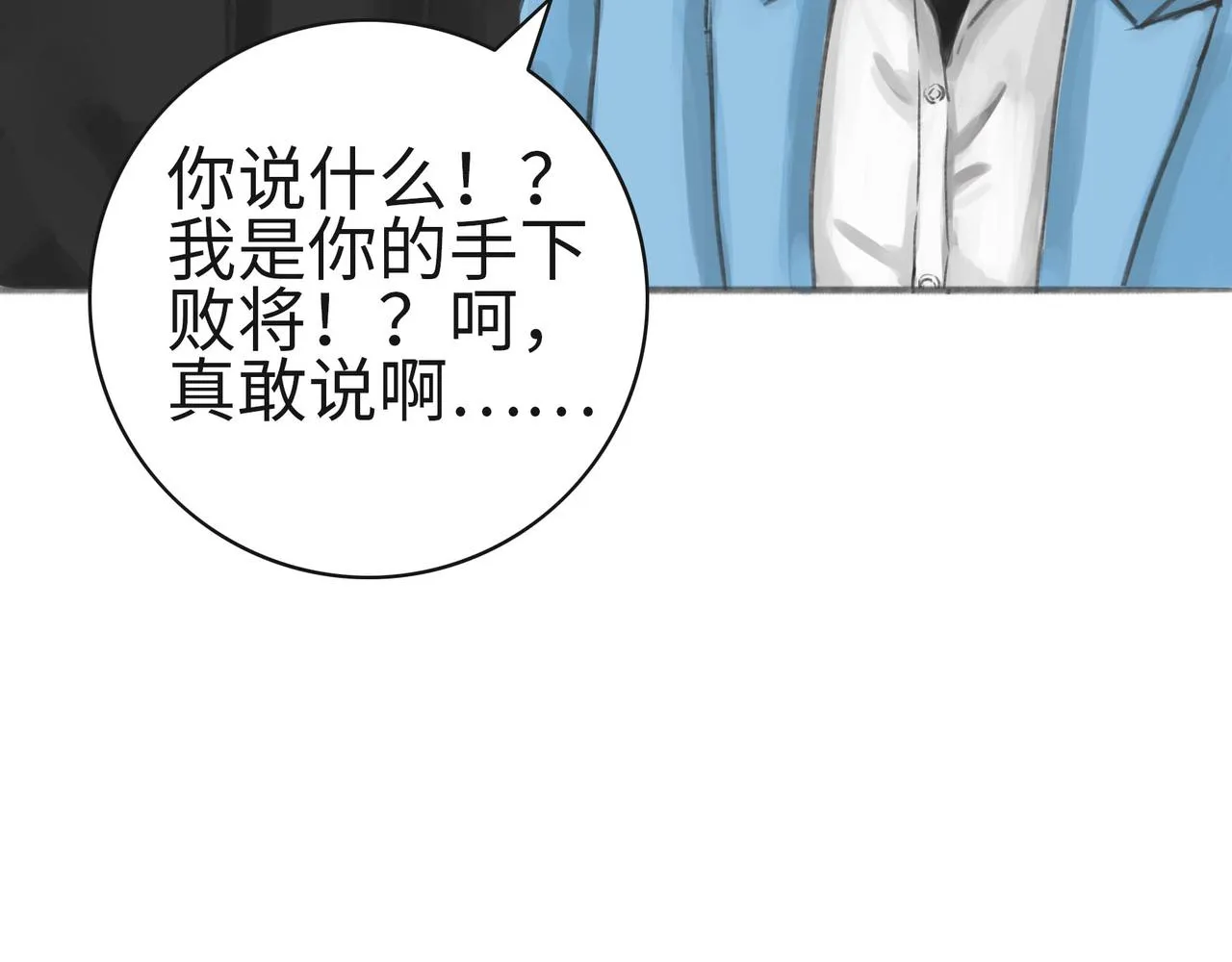 “情敌”初见 第109页