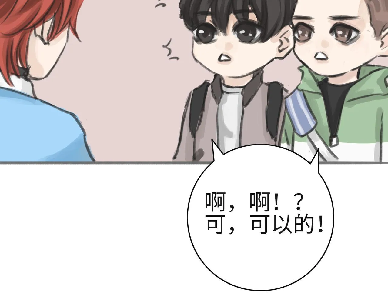 “情敌”初见 第111页